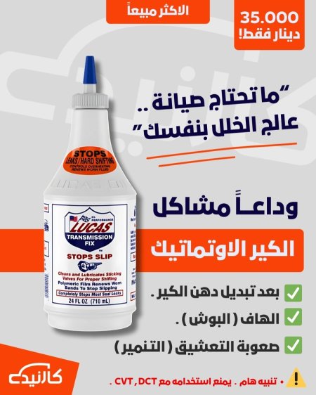 معالج الكير الاوتماتيك