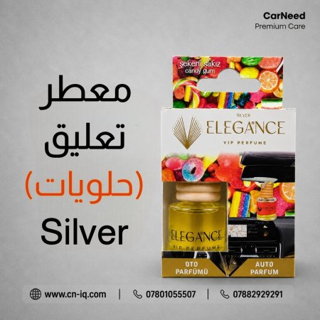 معطر تعليق (حلويات) Silver