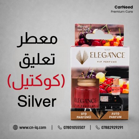 معطر تعليق (كوكتيل) Silver