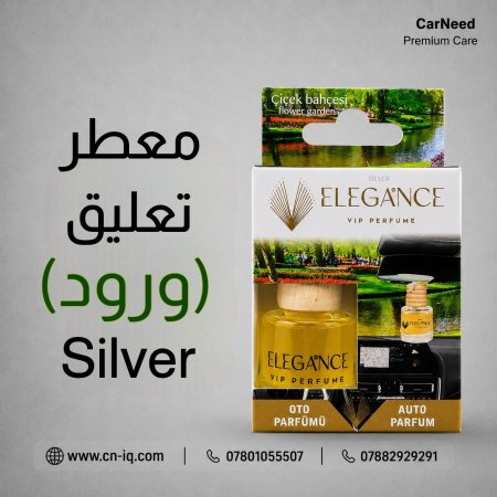 معطر تعليق (ورود) Silver