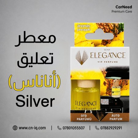 معطر تعليق (أناناس) Silver