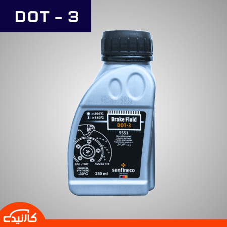 دهن بريك الماني DOT-3 | 250ML