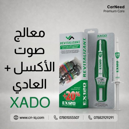 معالج صوت الاكسل + كير عادي
