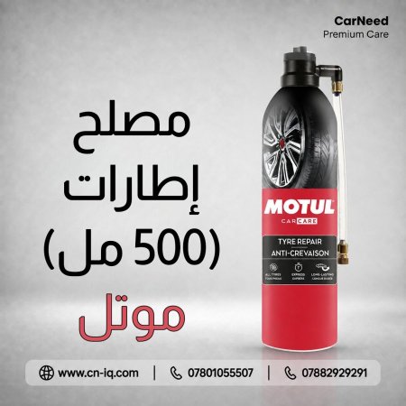 مصلح إطارات موتل - 500ml