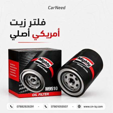 فلتر زيت أكاديا 2020-2023 (2.0L) + 2024-2026 (2.5L)