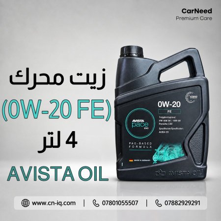 زيت محرك (0W-20 FE) 4 لتر AVISTA OIL