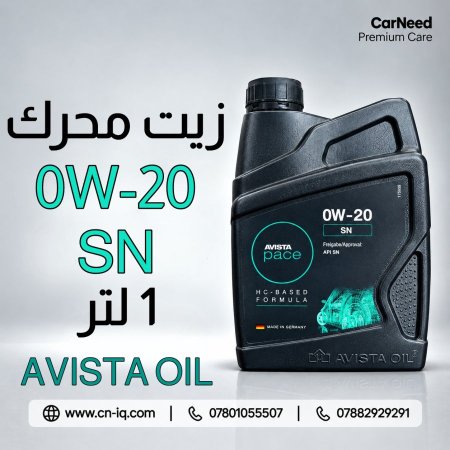 زيت محرك (0W-20 SN) 1 لتر AVISTA OIL