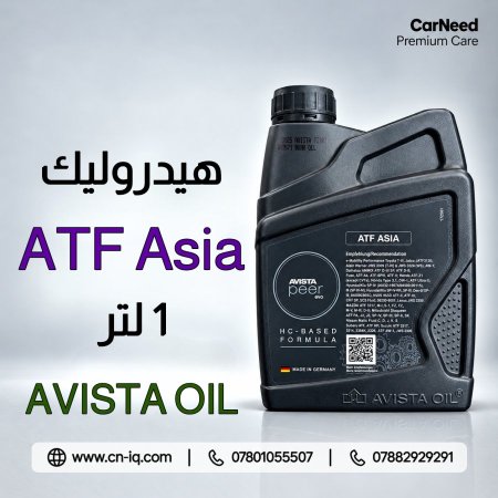 هيدروليك (ATF Asia) 1 لتر AVISTA OIL