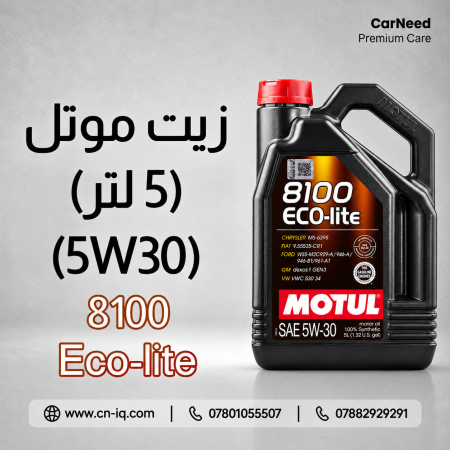 زيت موتل Eco-Lite 8100 5W30 - 5L