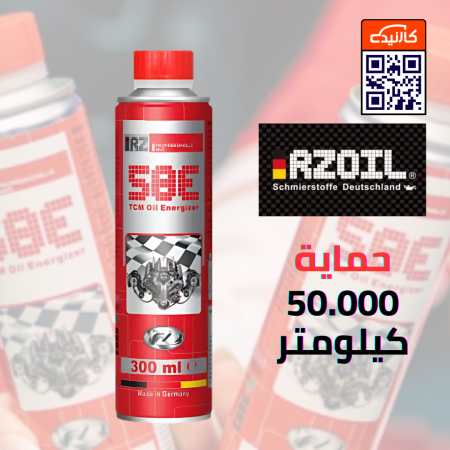 RZOIL58E نانو سيراميك المحرك