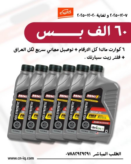 عرض ماك1 + فلتر + توصيل مجاني